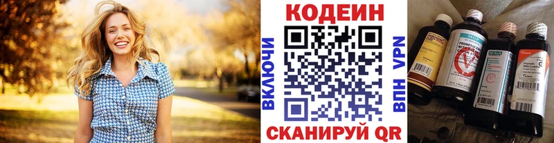 Кодеиновый сироп Lean напиток Lean (лин)  Островной 